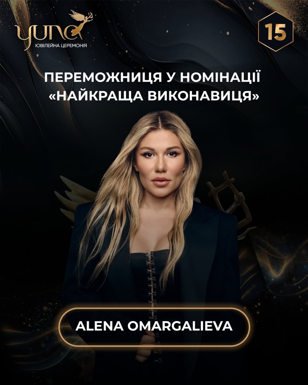 Алена Омаргалиева